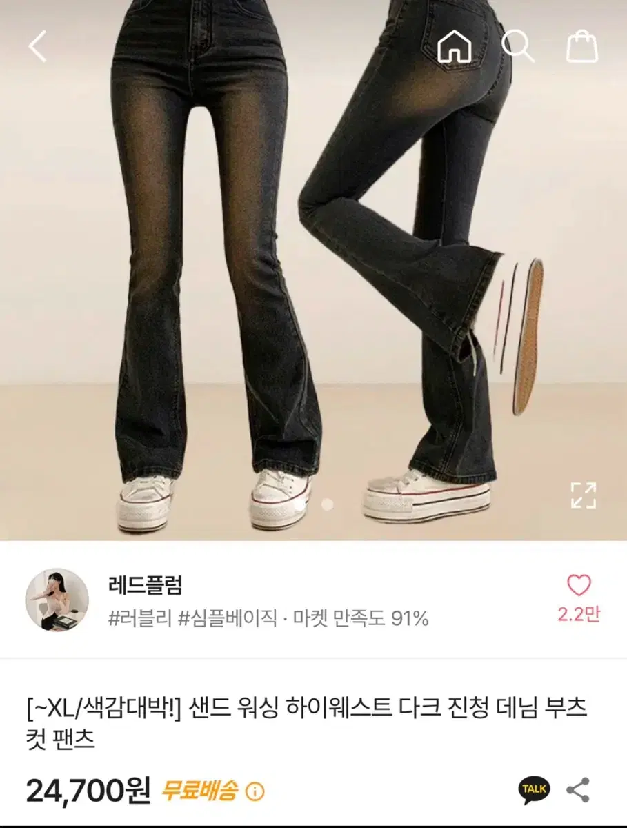 에이블리 샌드 워싱 하이웨스트 다크 진청 데님 부츠컷 팬츠